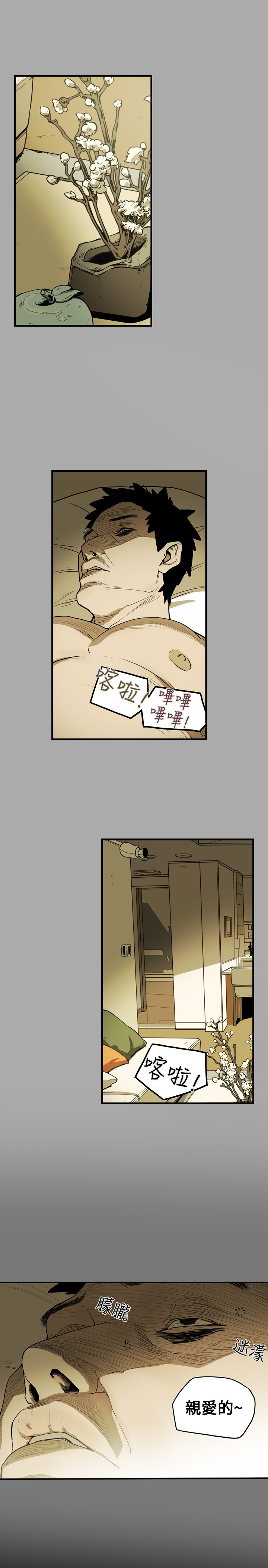 Honey trap 甜蜜陷阱 ch.8~19 - Page 149