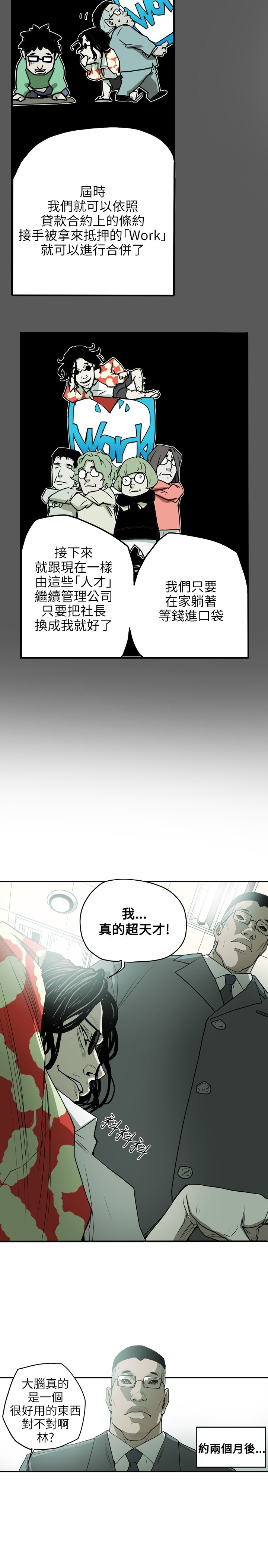 Honey trap 甜蜜陷阱 ch.8~19 - Page 165