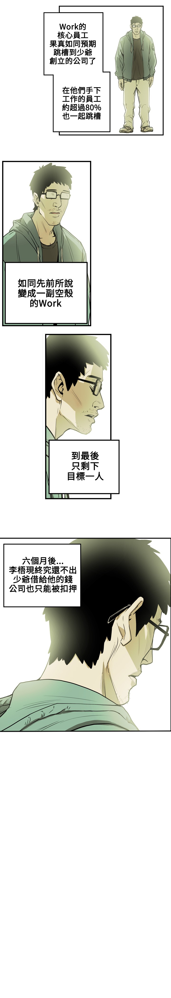 Honey trap 甜蜜陷阱 ch.8~19 - Page 166