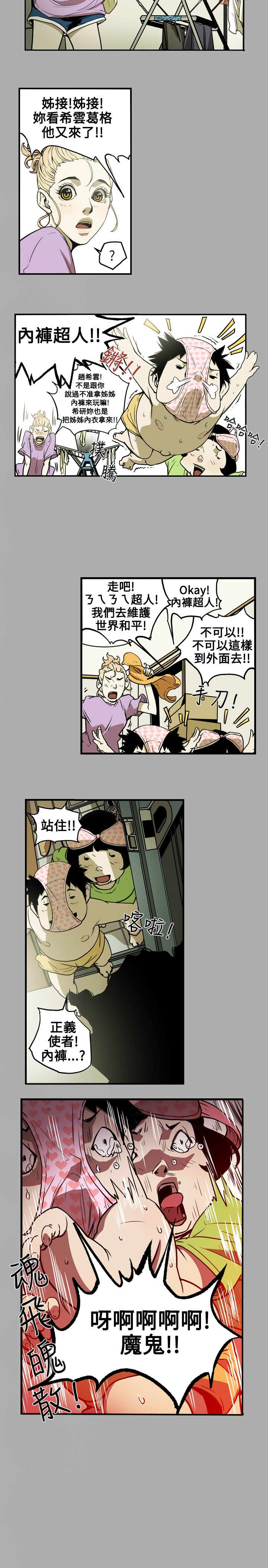 Honey trap 甜蜜陷阱 ch.8~19 - Page 178