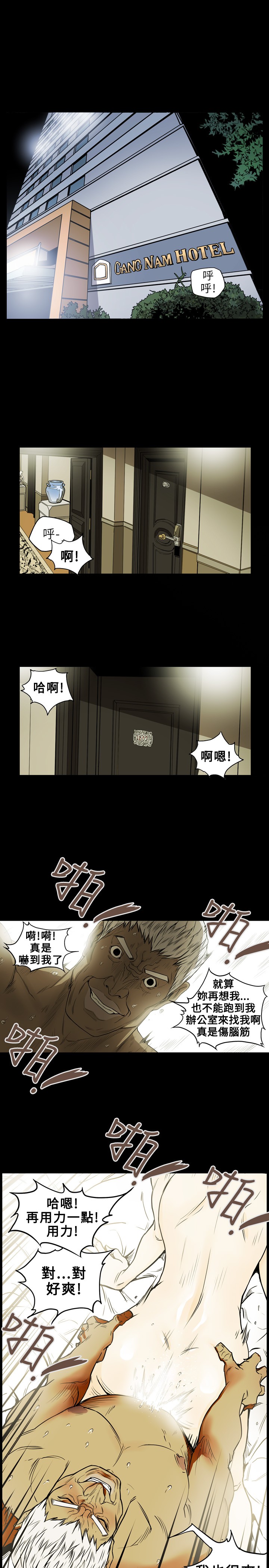 Honey trap 甜蜜陷阱 ch.8~19 - Page 216