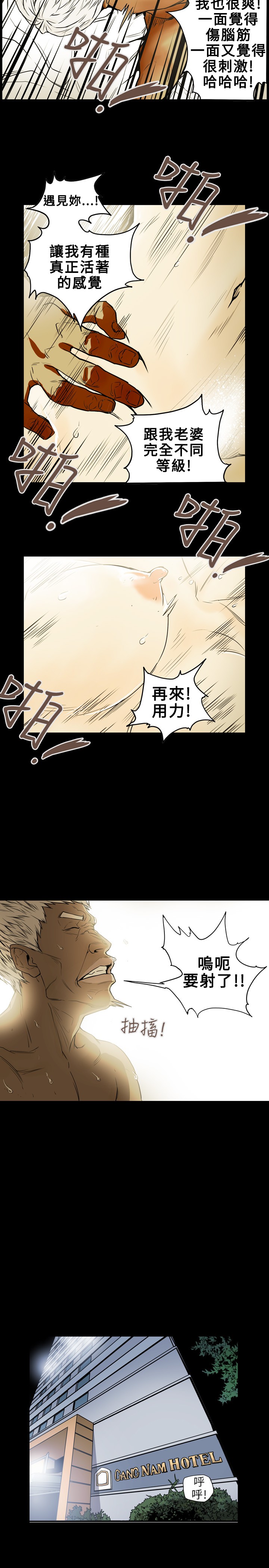 Honey trap 甜蜜陷阱 ch.8~19 - Page 217