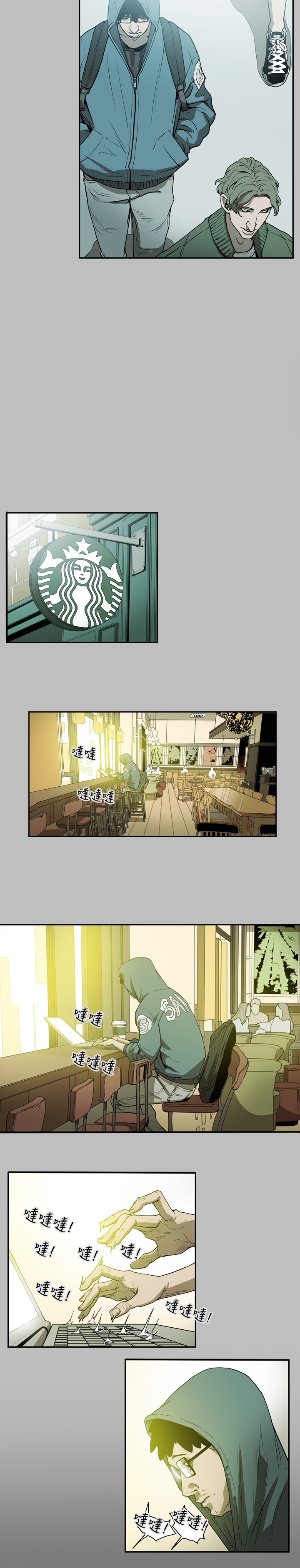 Honey trap 甜蜜陷阱 ch.8~19 - Page 45