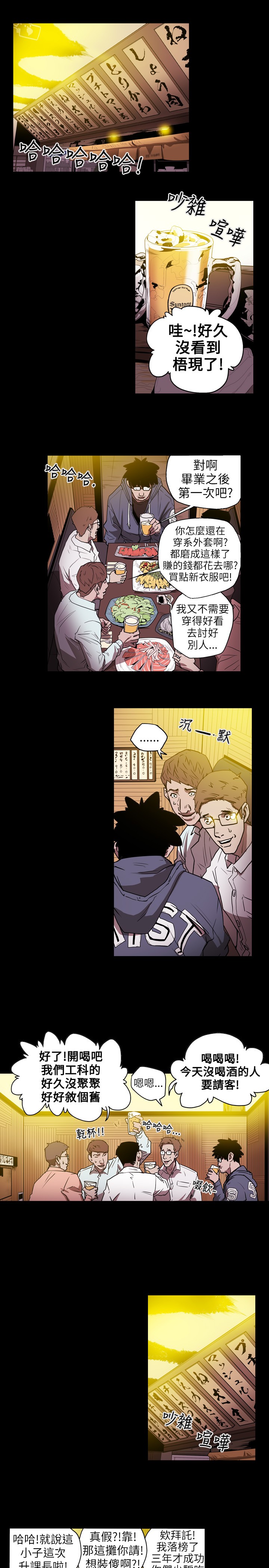 Honey trap 甜蜜陷阱 ch.8~19 - Page 48