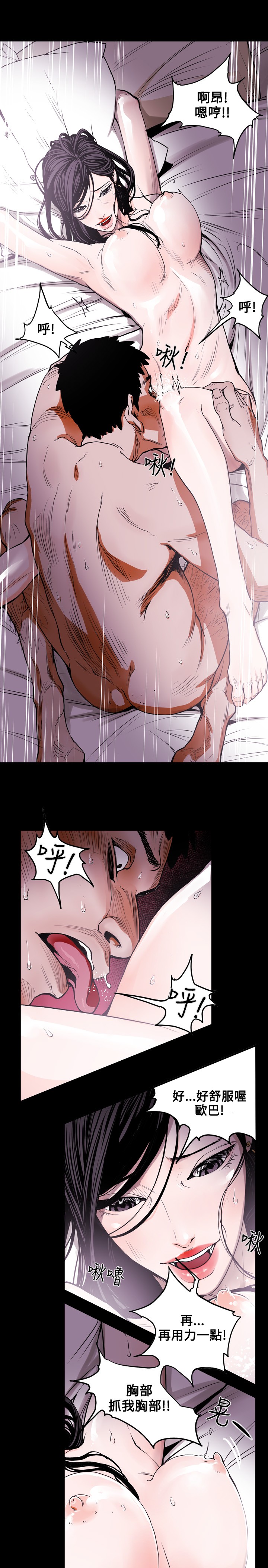 Honey trap 甜蜜陷阱 ch.8~19 - Page 97