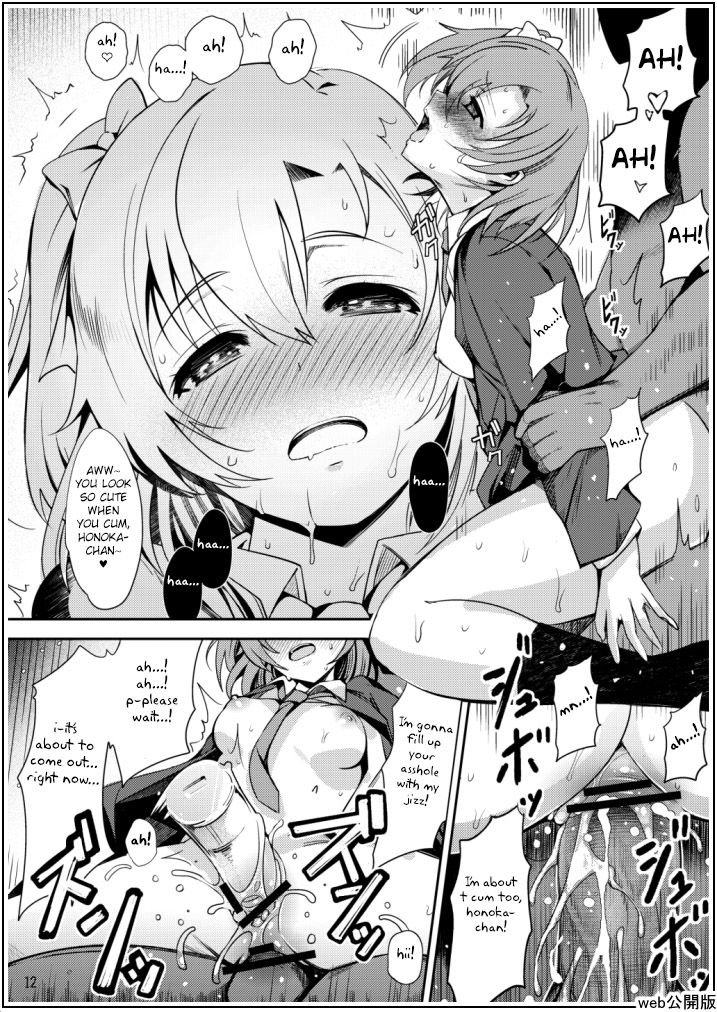 Uwasa no Chocolate - Page 12