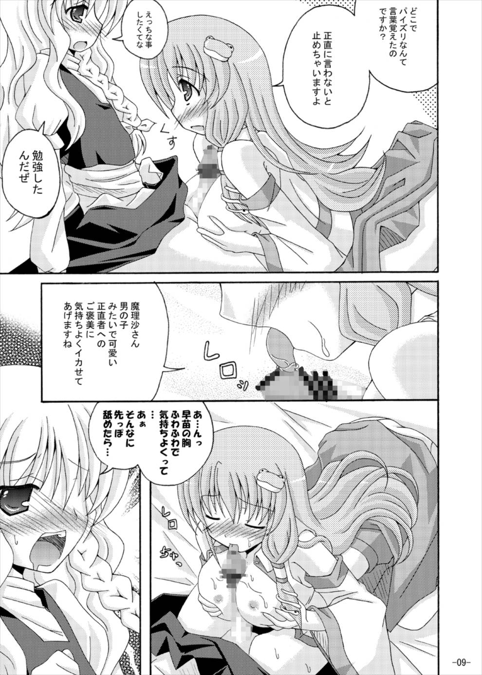 Preview page 8