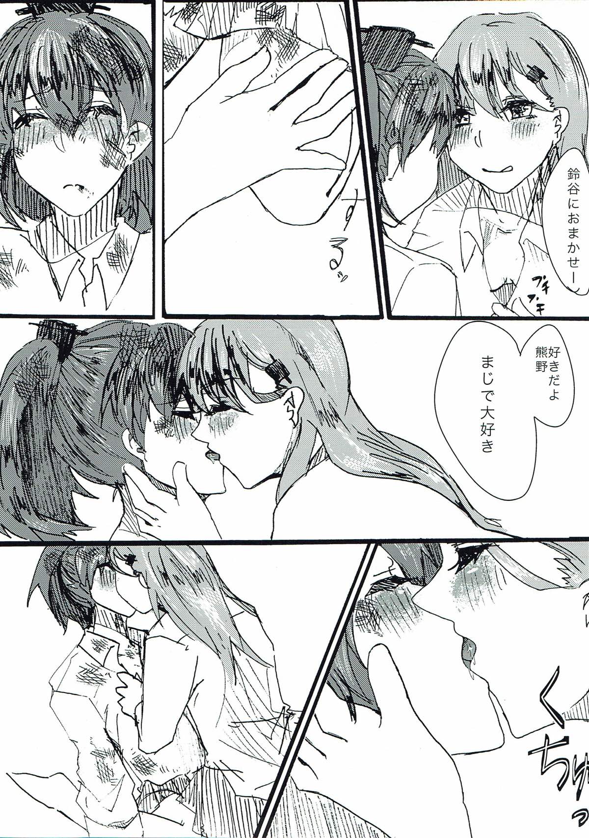 Maji Love! - Page 10