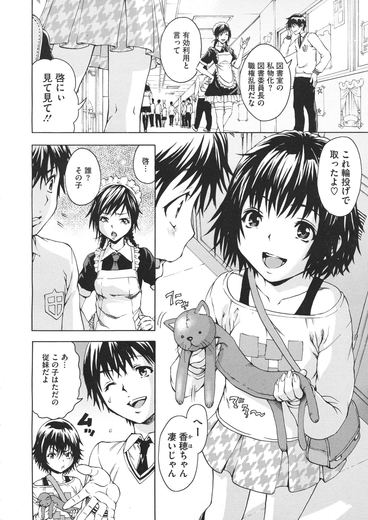 COMIC Megastore 2012-07 - Page 312
