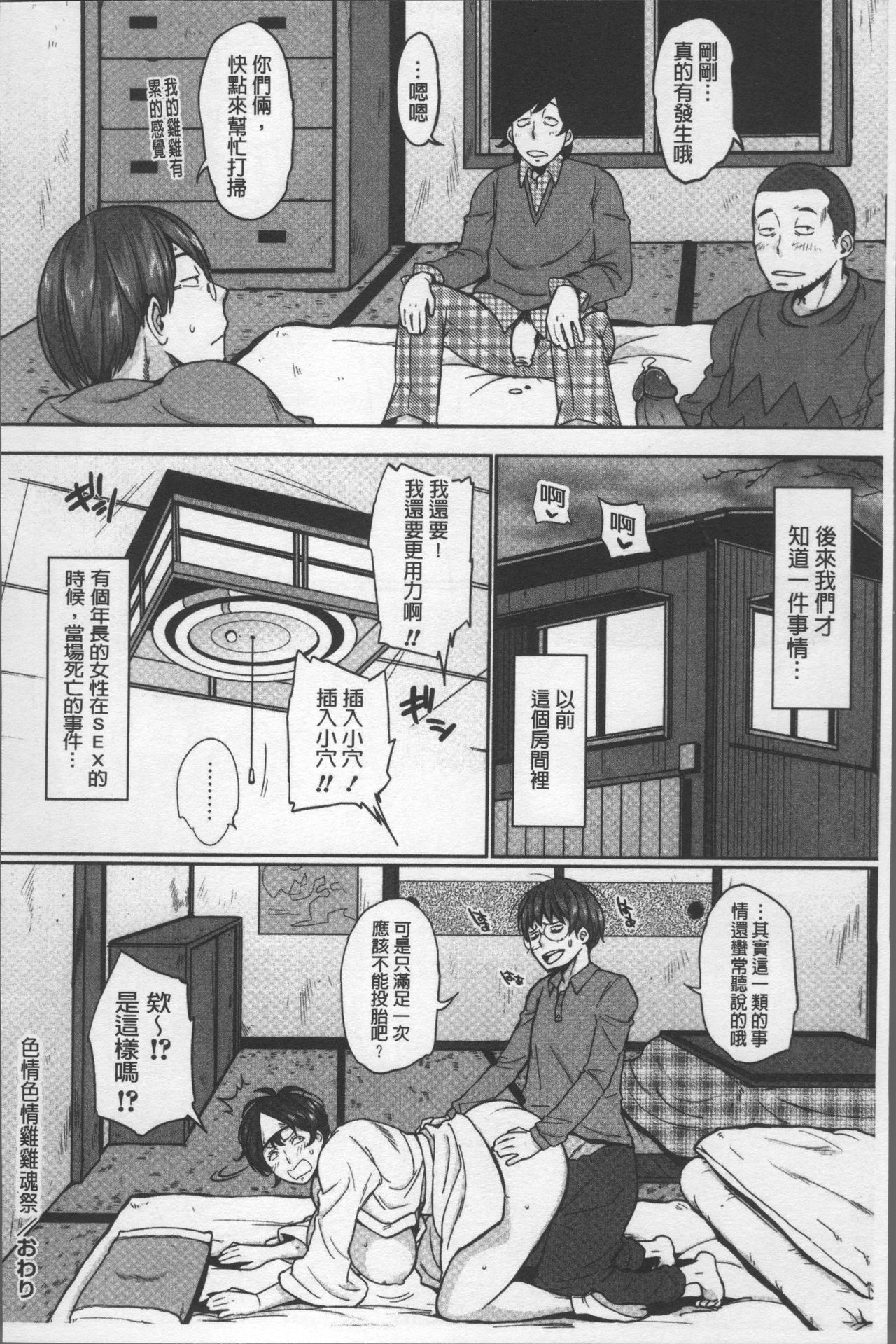 Pai-Commu - Page 163