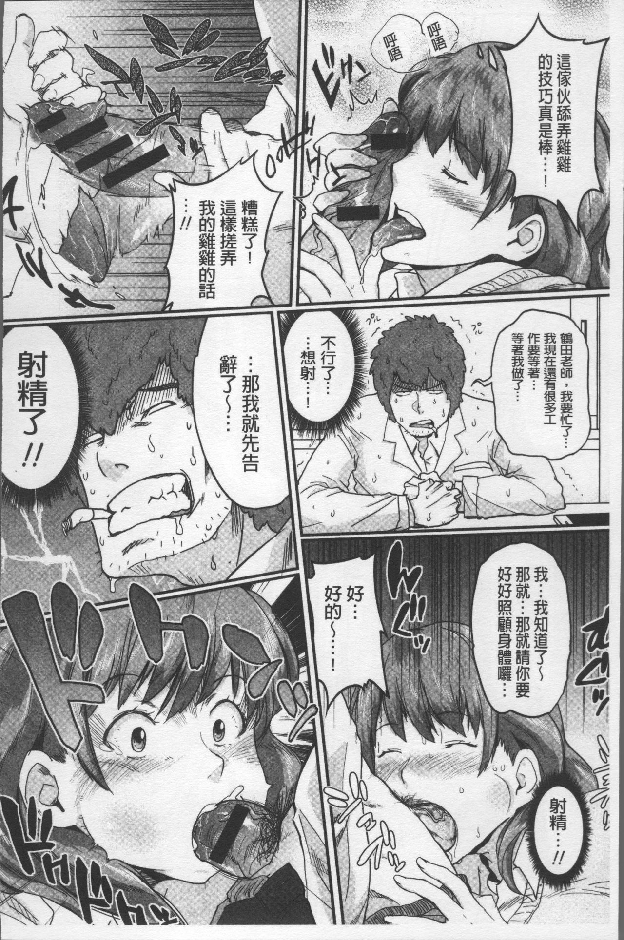 Pai-Commu - Page 169