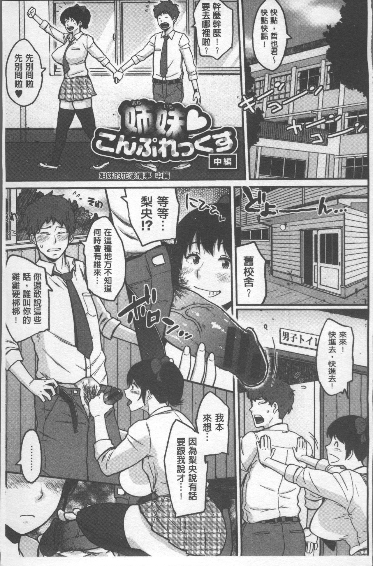 Pai-Commu - Page 30