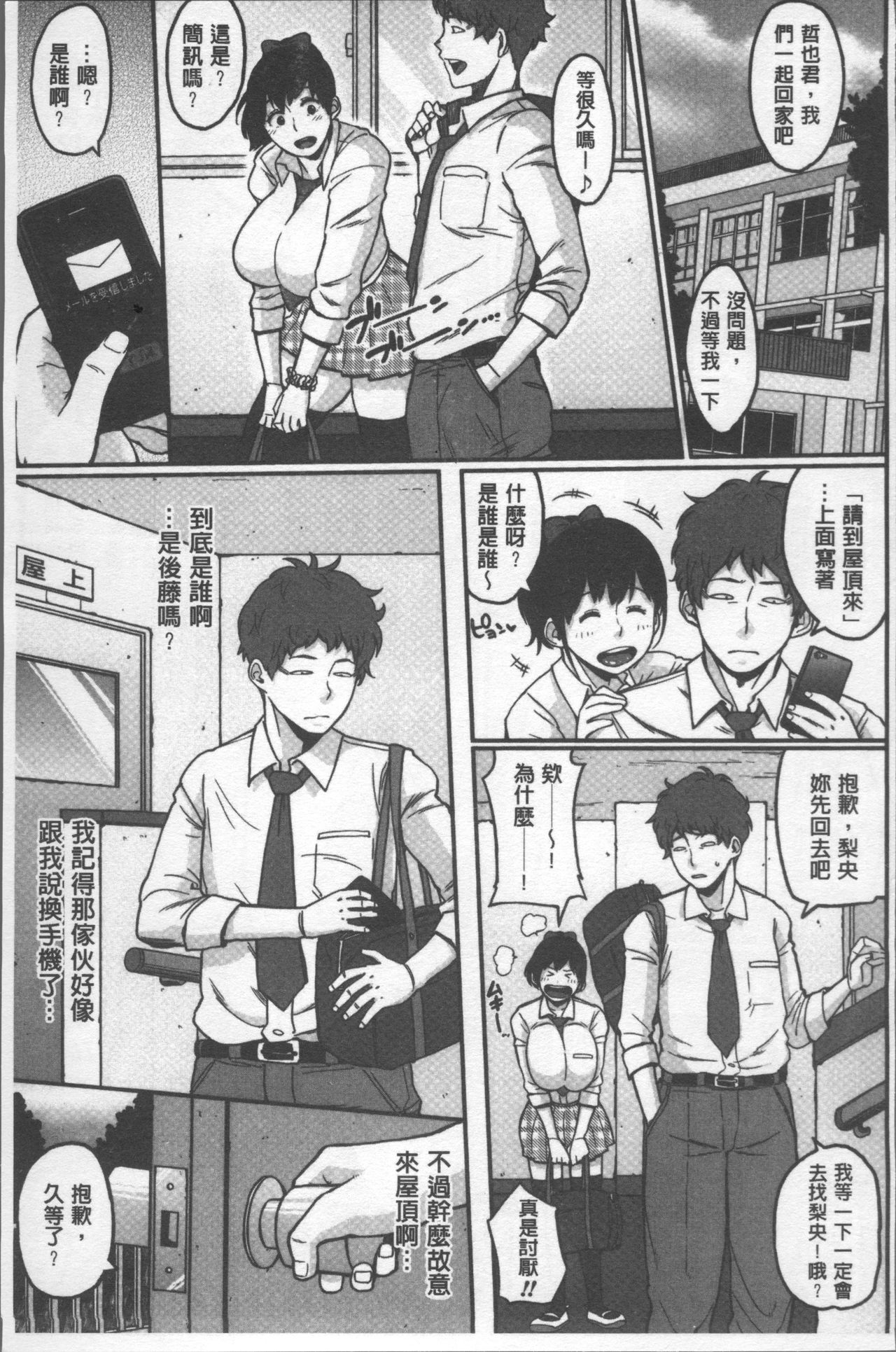 Pai-Commu - Page 38