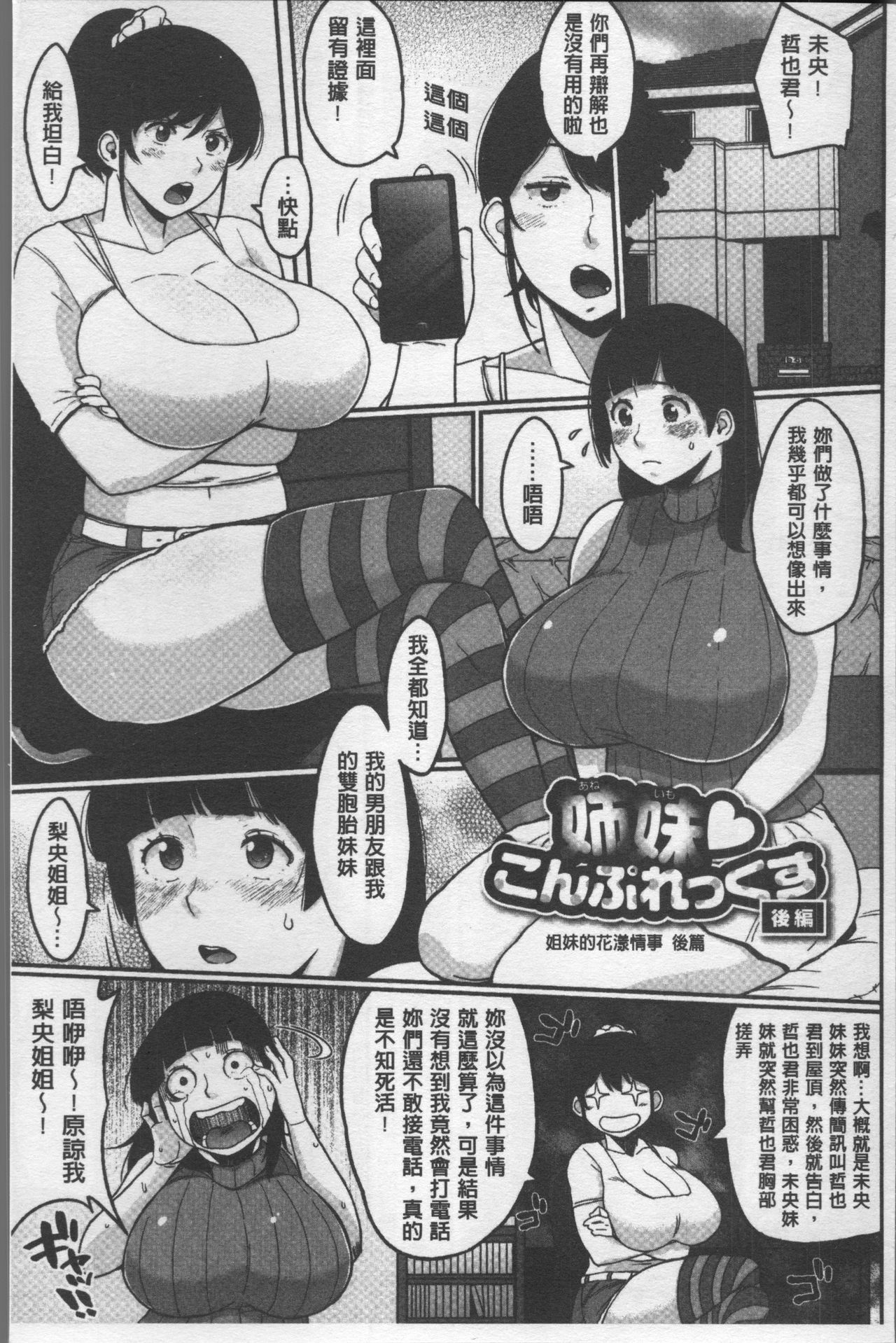 Pai-Commu - Page 50