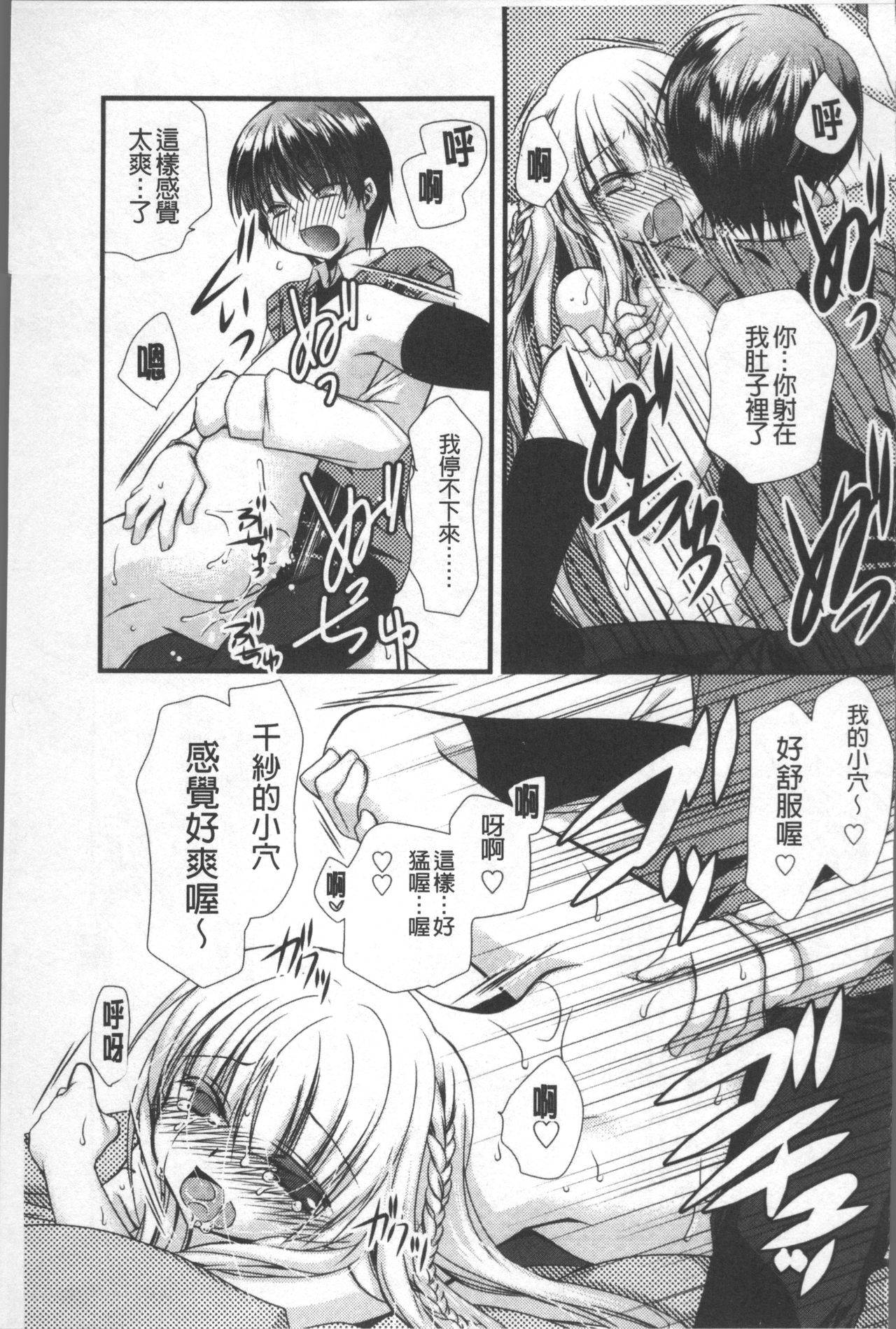 Itsudemo Kimi wo, Omotteru. - Page 126