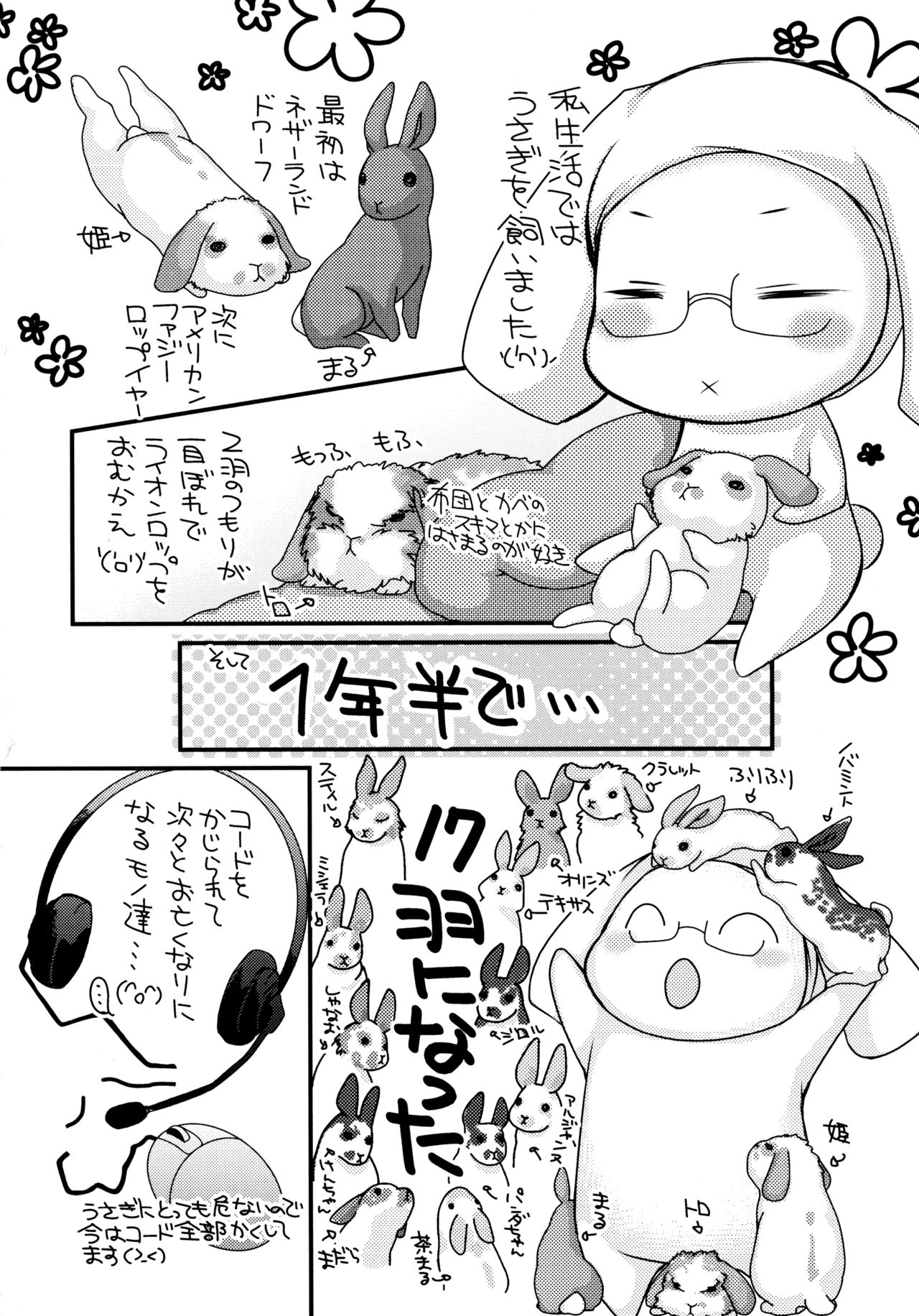 Itsudemo Kimi wo, Omotteru. - Page 201