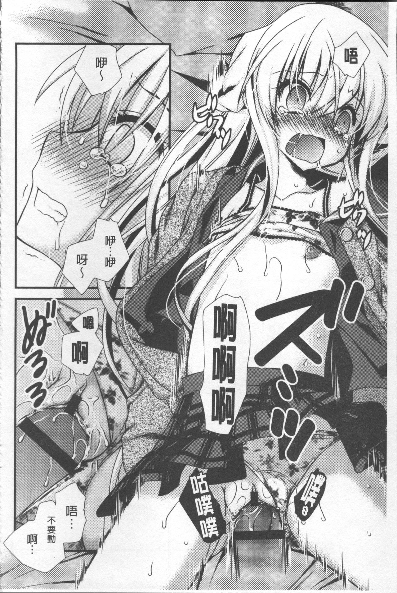Itsudemo Kimi wo, Omotteru. - Page 67