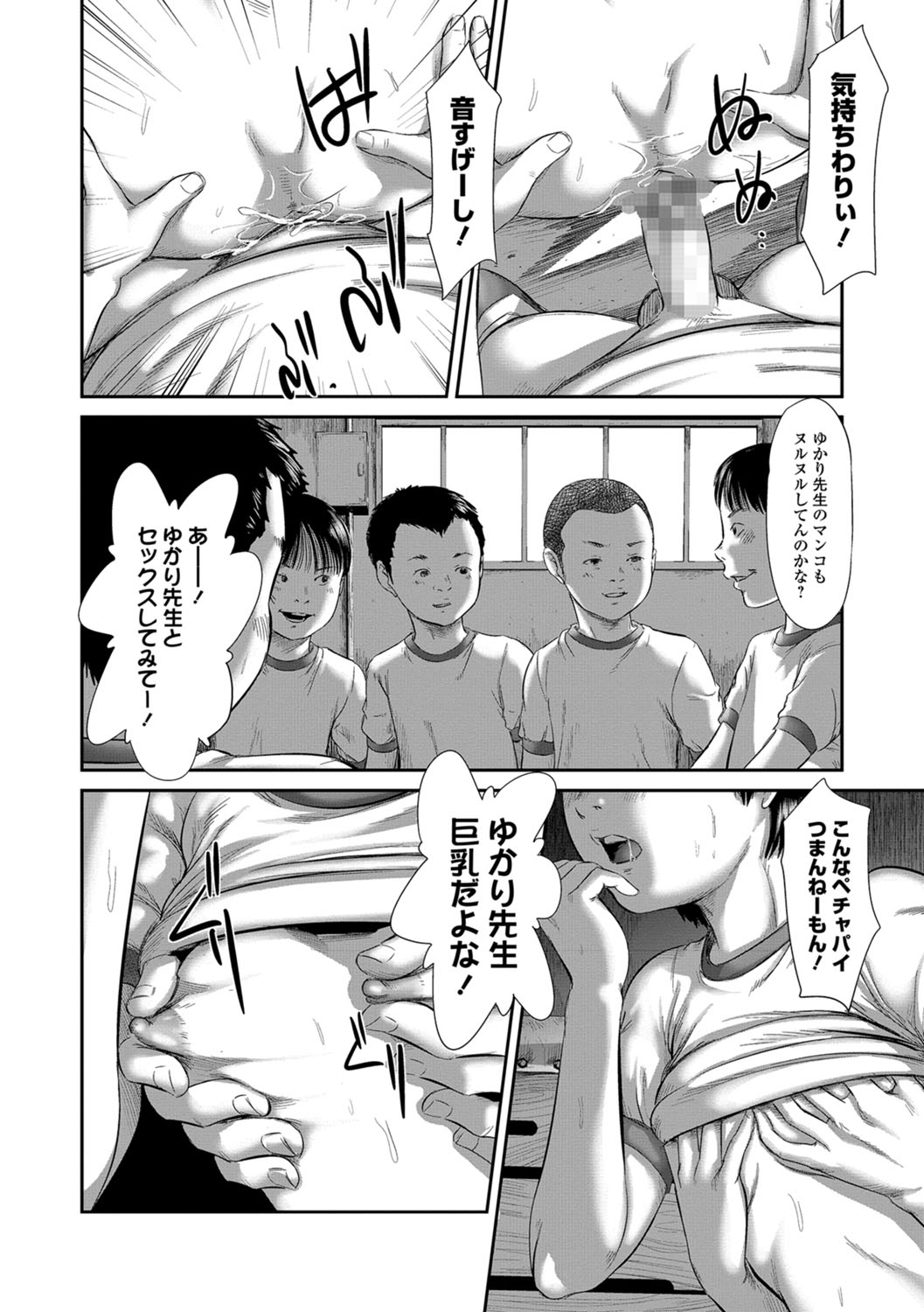 8-gatsu 46-nichi - Page 52