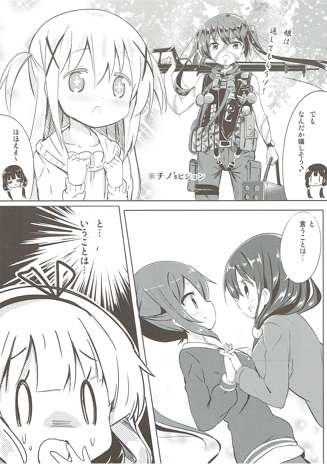 Minna de Pyon Pyon Soushuuhen Vol. 1 - Page 11