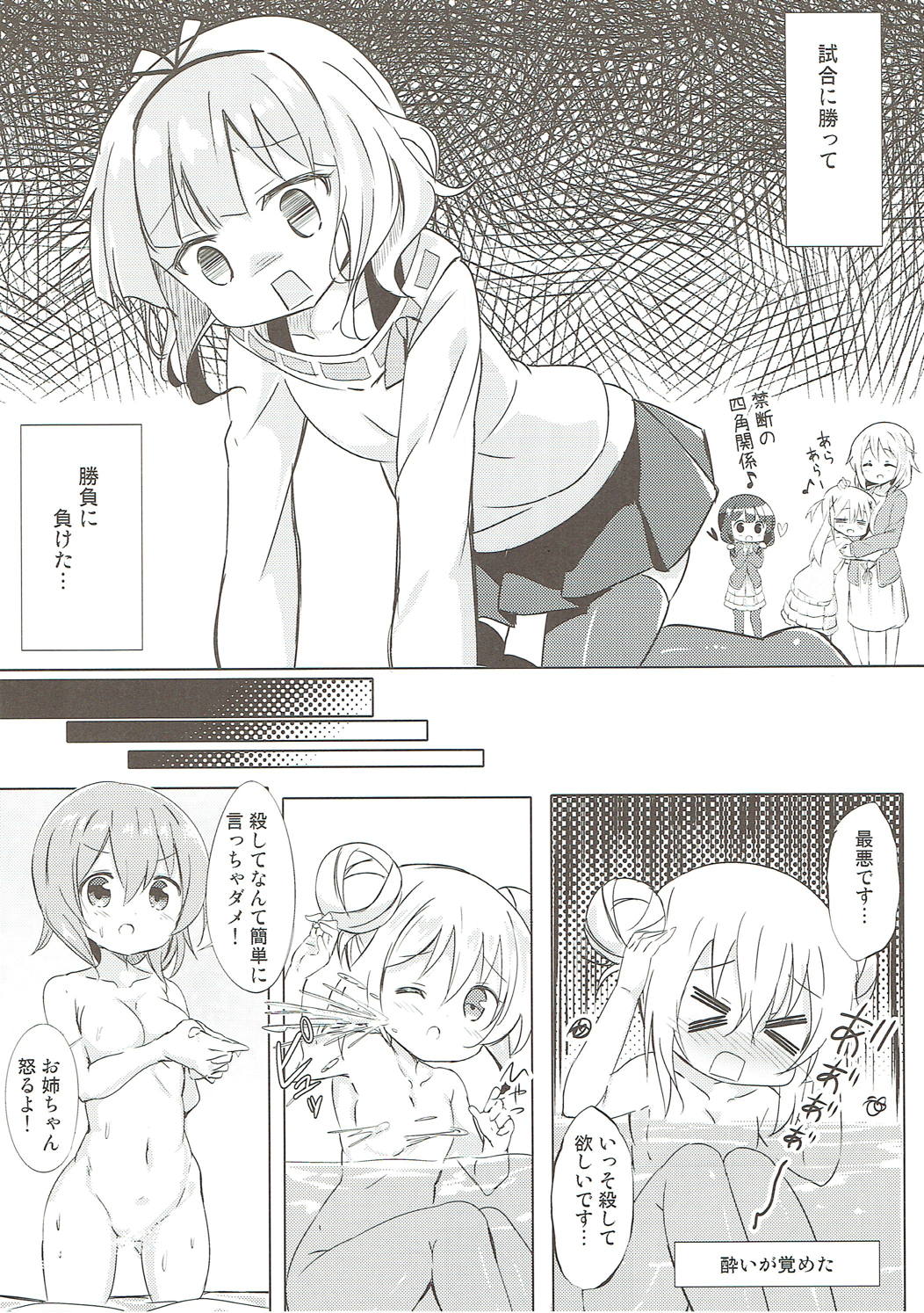 Minna de Pyon Pyon Soushuuhen Vol. 1 - Page 15