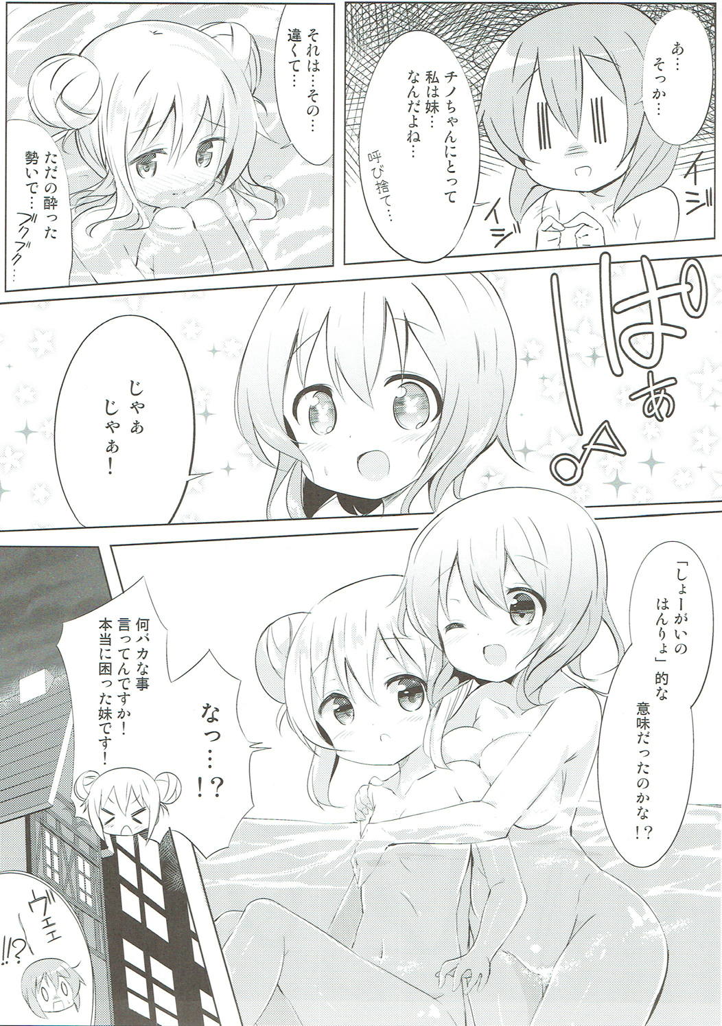 Minna de Pyon Pyon Soushuuhen Vol. 1 - Page 16