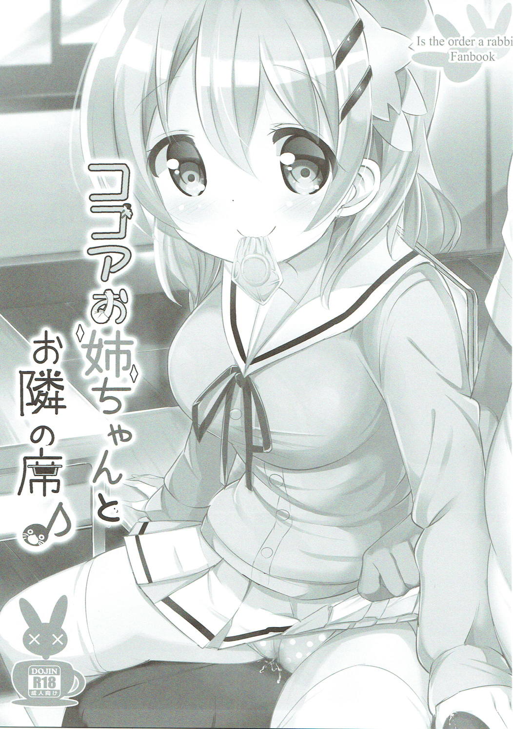 Minna de Pyon Pyon Soushuuhen Vol. 1 - Page 66