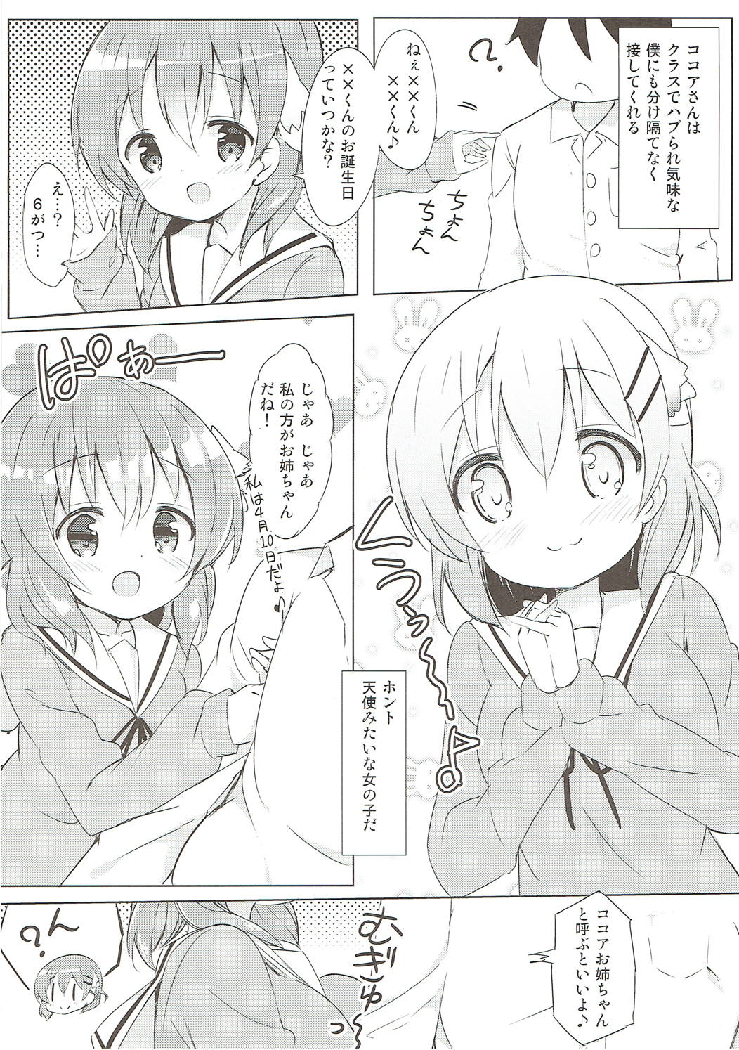 Minna de Pyon Pyon Soushuuhen Vol. 1 - Page 69