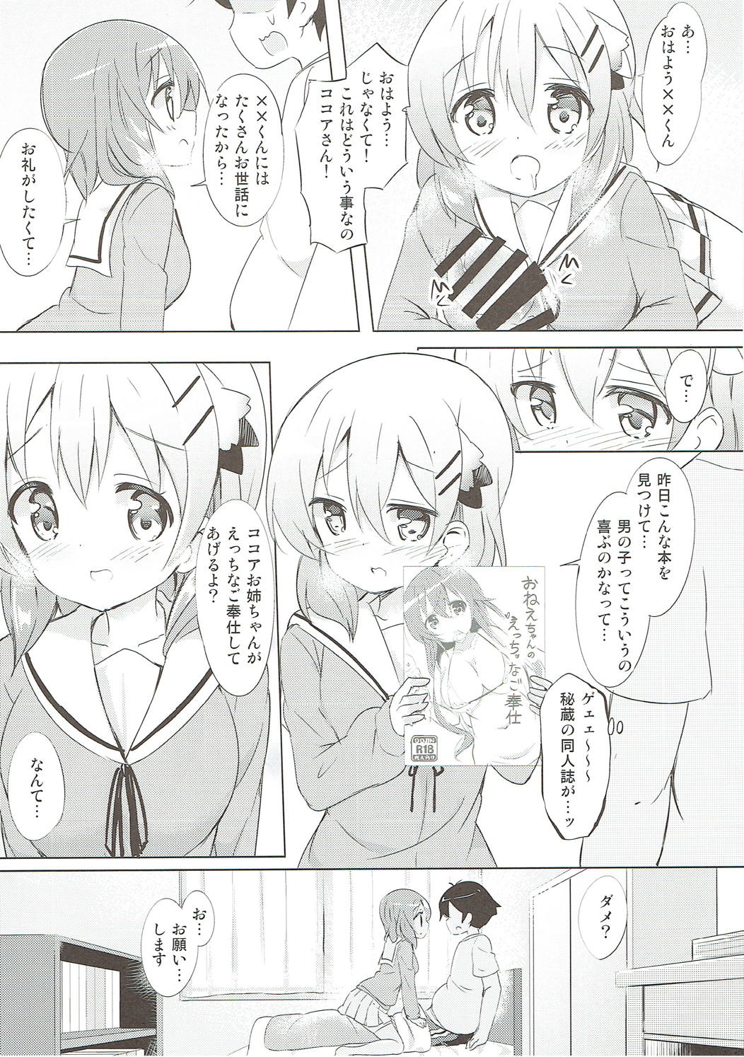 Minna de Pyon Pyon Soushuuhen Vol. 1 - Page 75