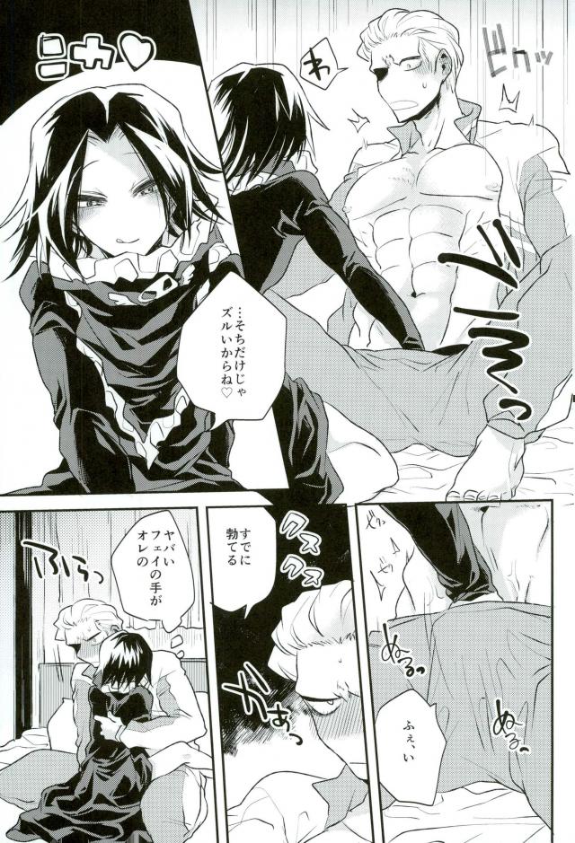 Kyō janakutomo kimi no manimani - Page 15