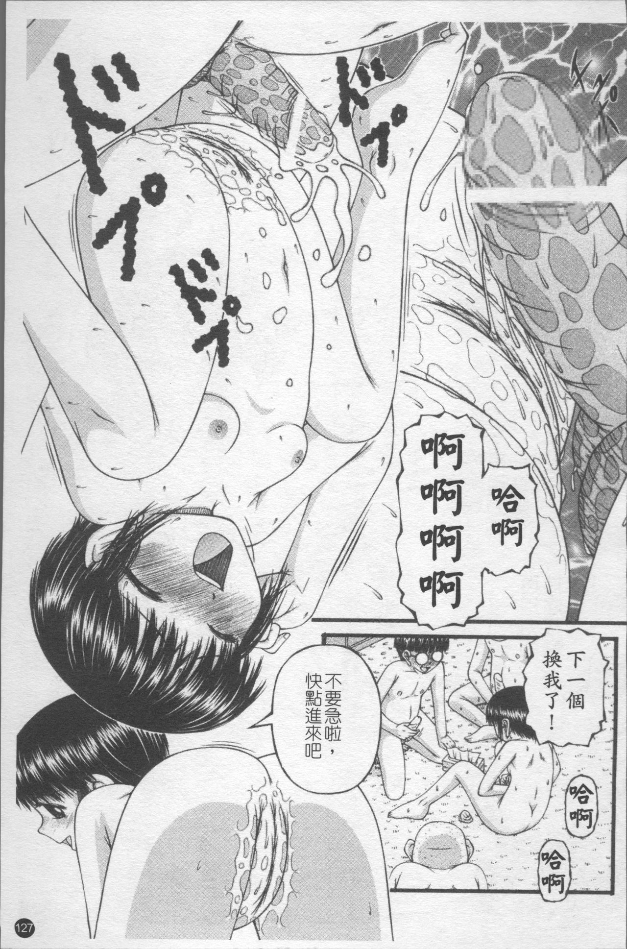 Shoujo Club - Page 134