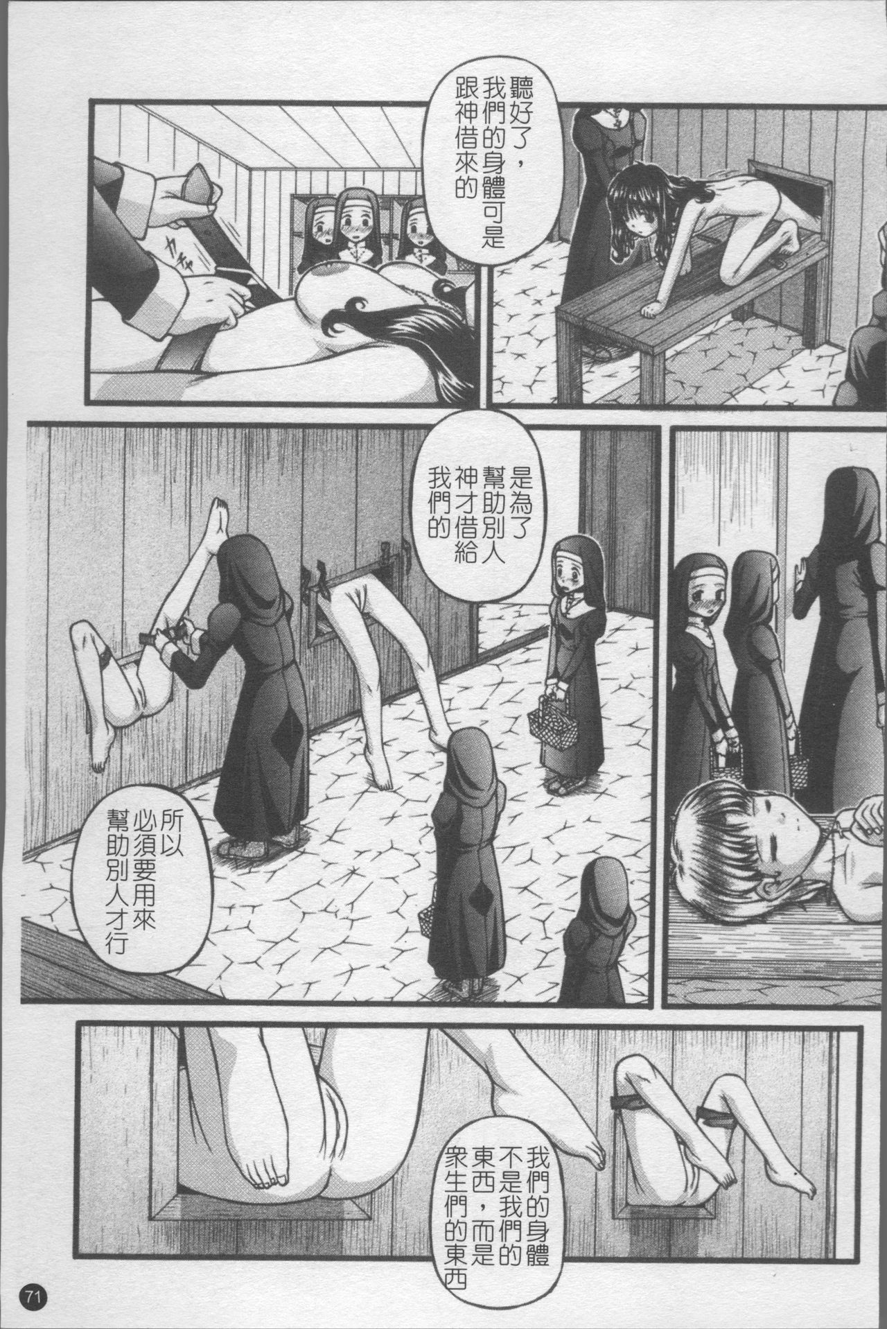 Shoujo Club - Page 78