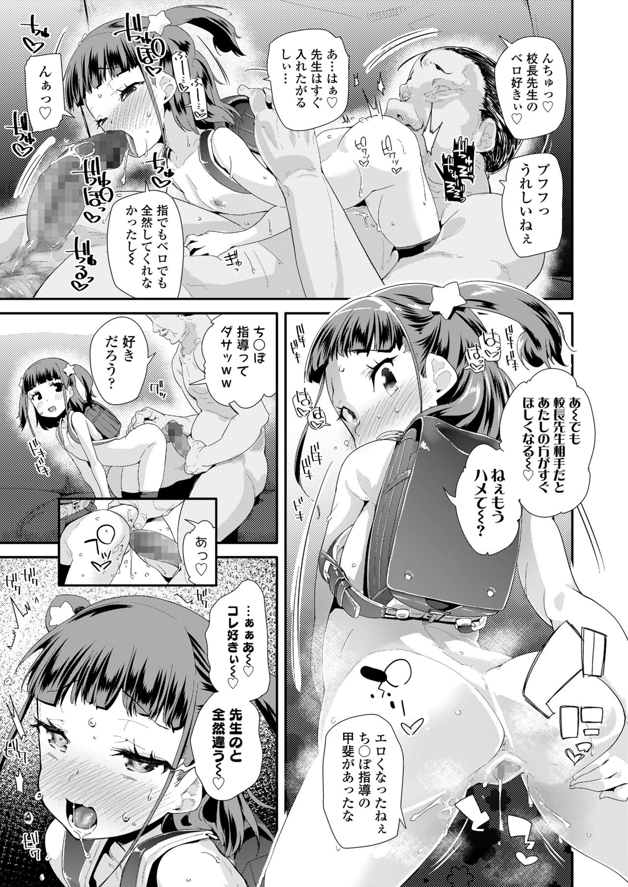 COMIC LO 2018-04 - Page 201