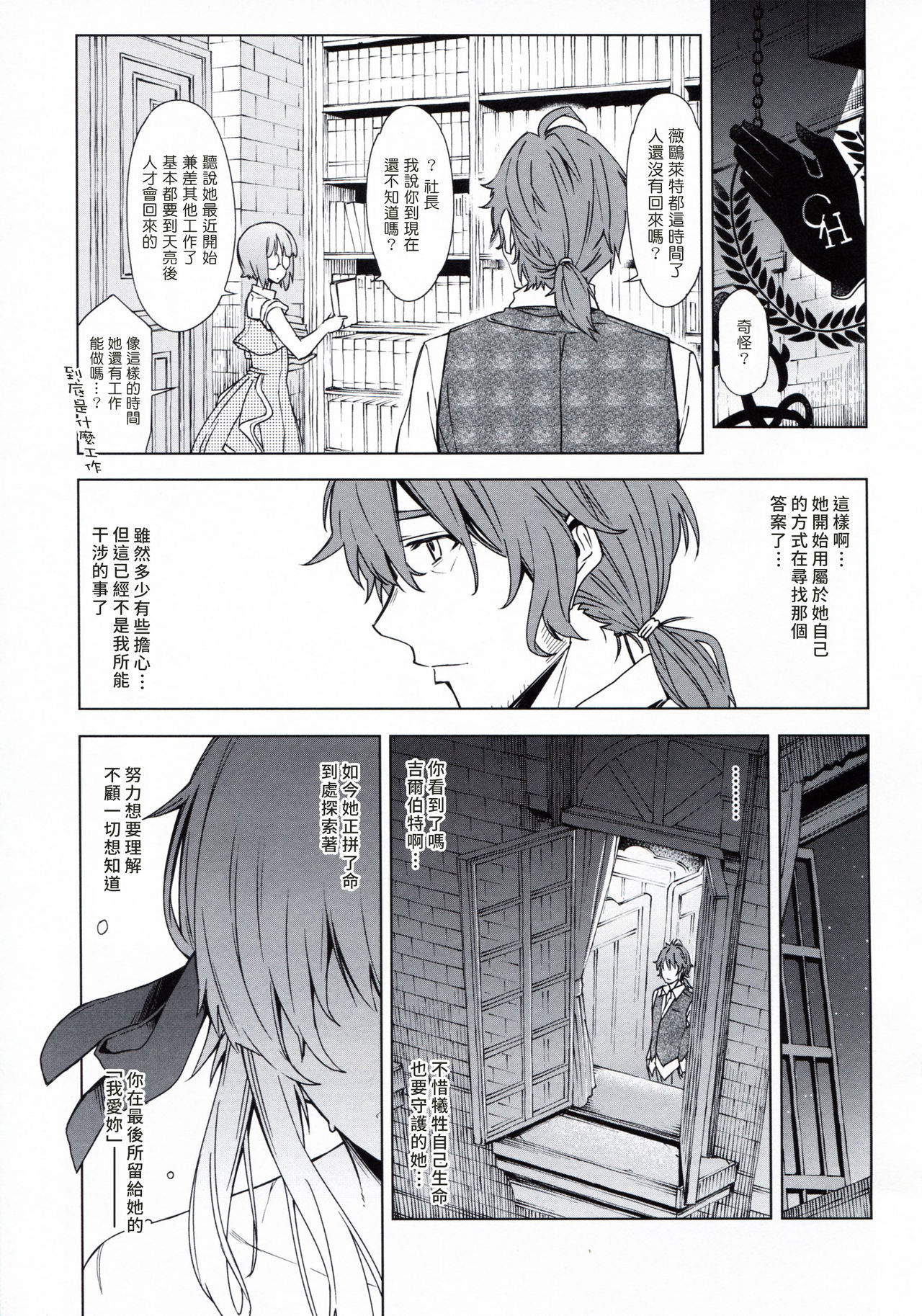 understand love. - Page 23