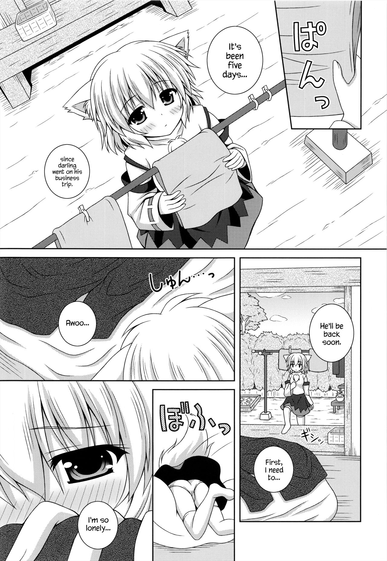Wan O Wan Okaerinasai - Page 3
