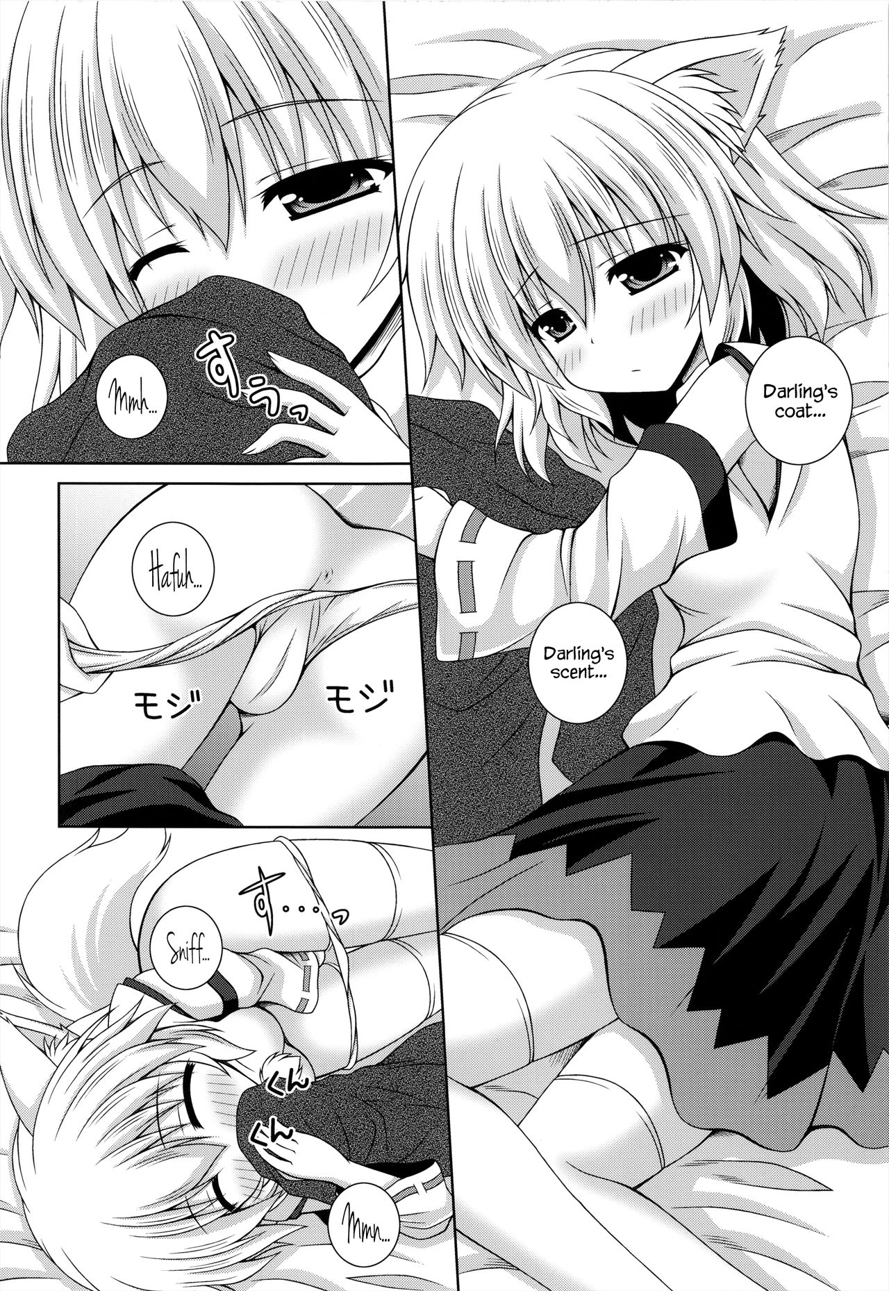 Wan O Wan Okaerinasai - Page 4