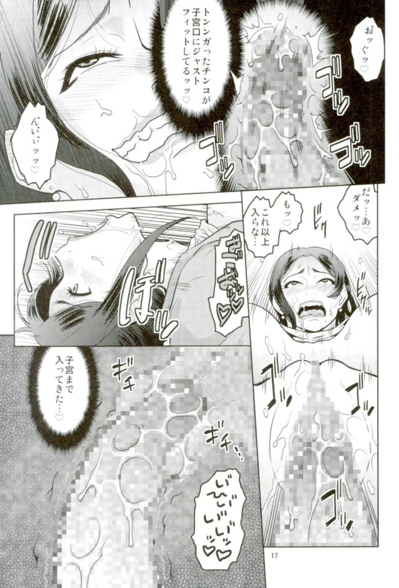 Bijin Onna Joushi o Yaru! 2 - Page 16