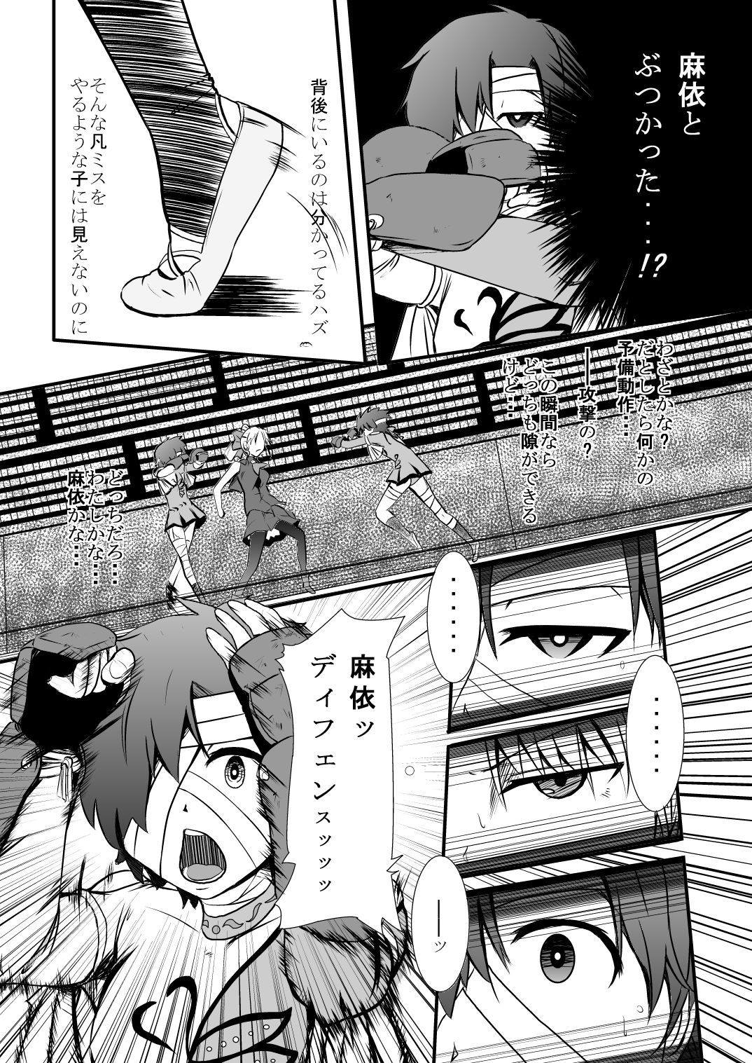 Bushin Jogakuen RETTA 2 - Page 19