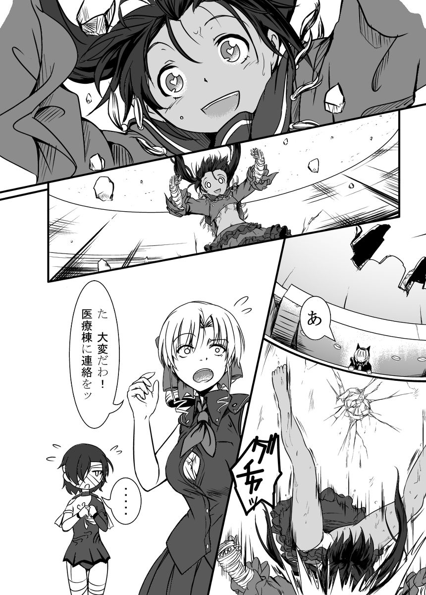 Bushin Jogakuen RETTA 3 - UNOFFICIAL - - Page 14