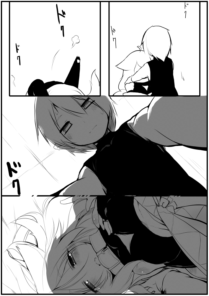 お仕事任せてください! - Page 32
