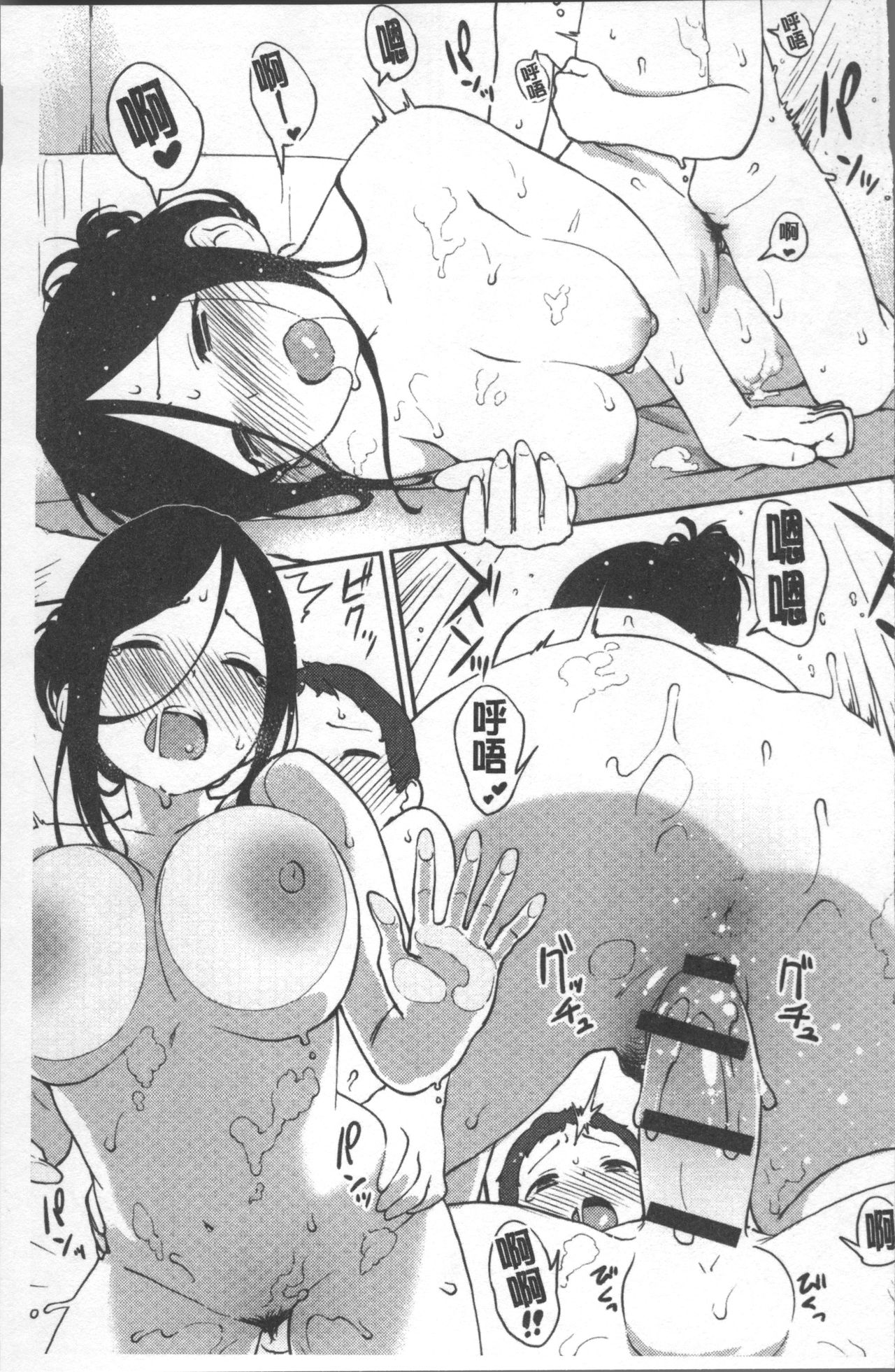 Iroduki Otome | 色慾初開的乙女 - Page 73