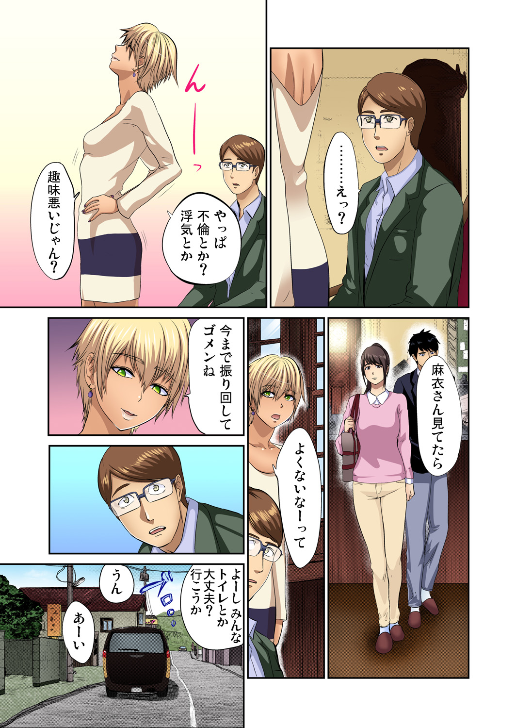 Gaticomi Vol. 83 - Page 11