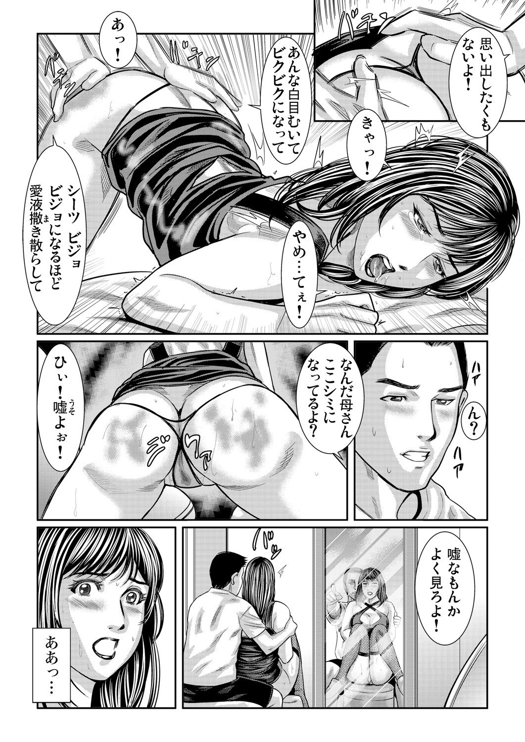 Gaticomi Vol. 83 - Page 174