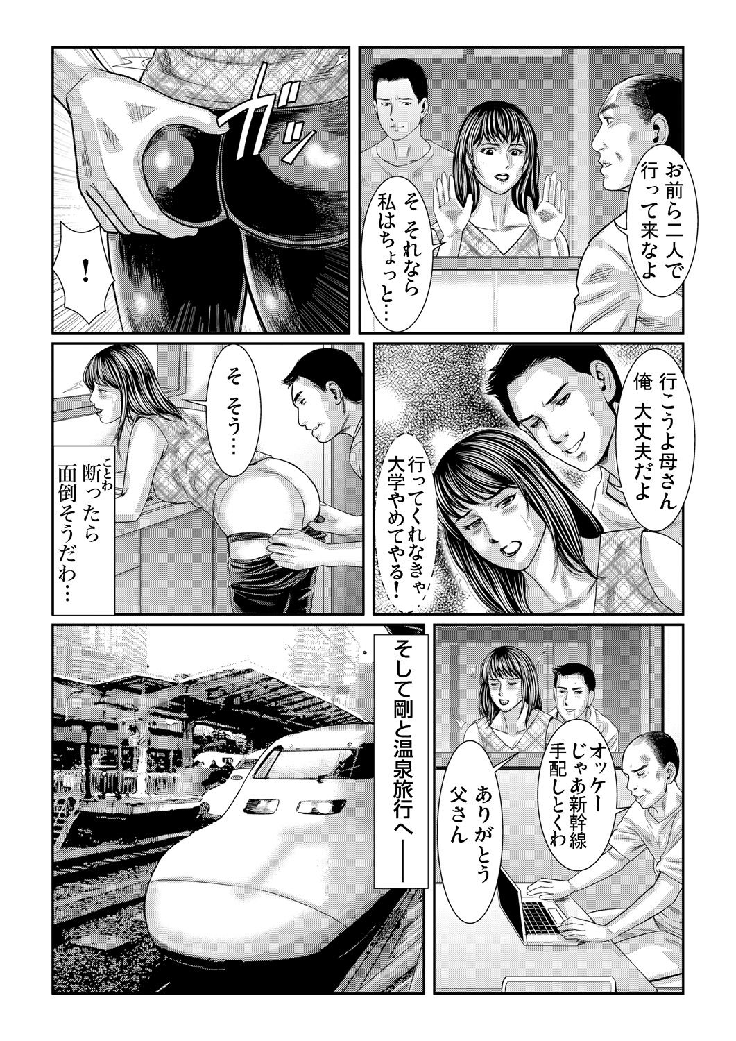 Gaticomi Vol. 83 - Page 182