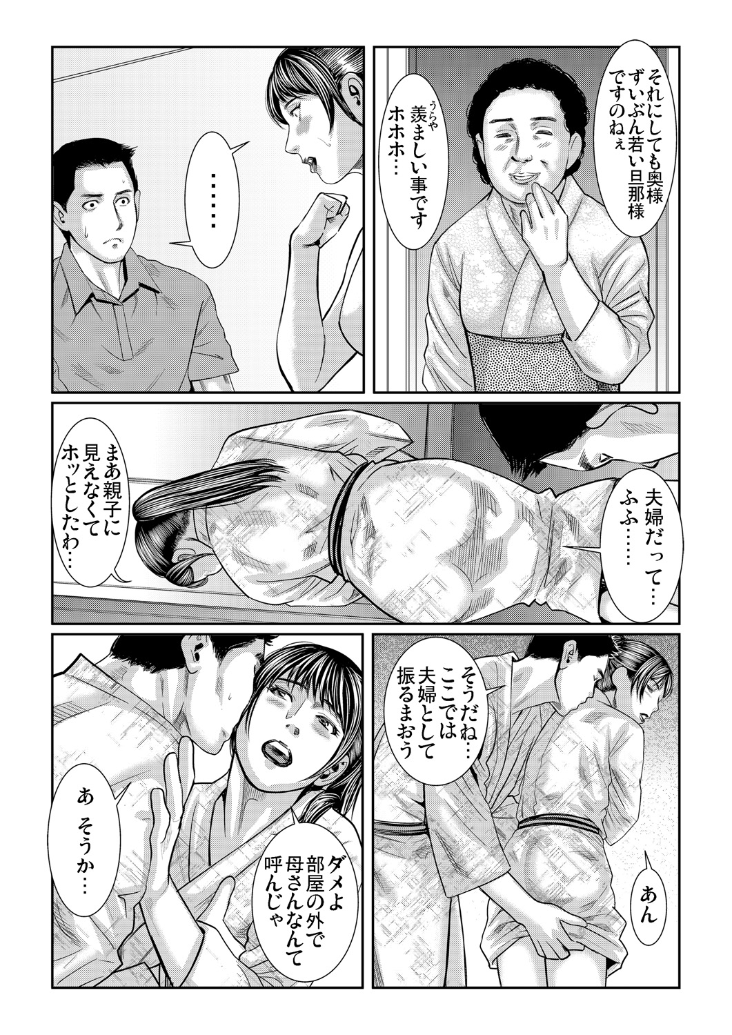 Gaticomi Vol. 83 - Page 184