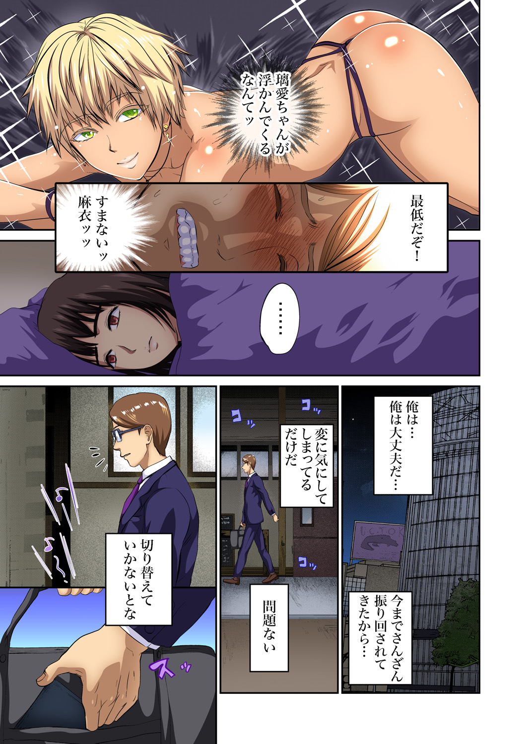 Gaticomi Vol. 83 - Page 33