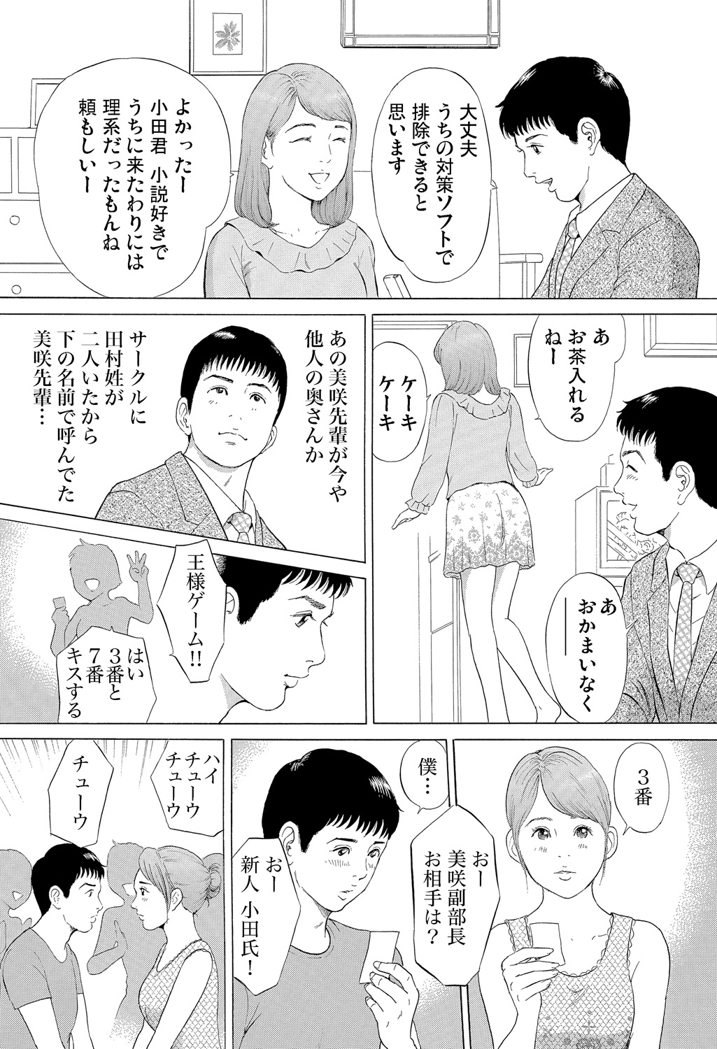 Gaticomi Vol. 83 - Page 43
