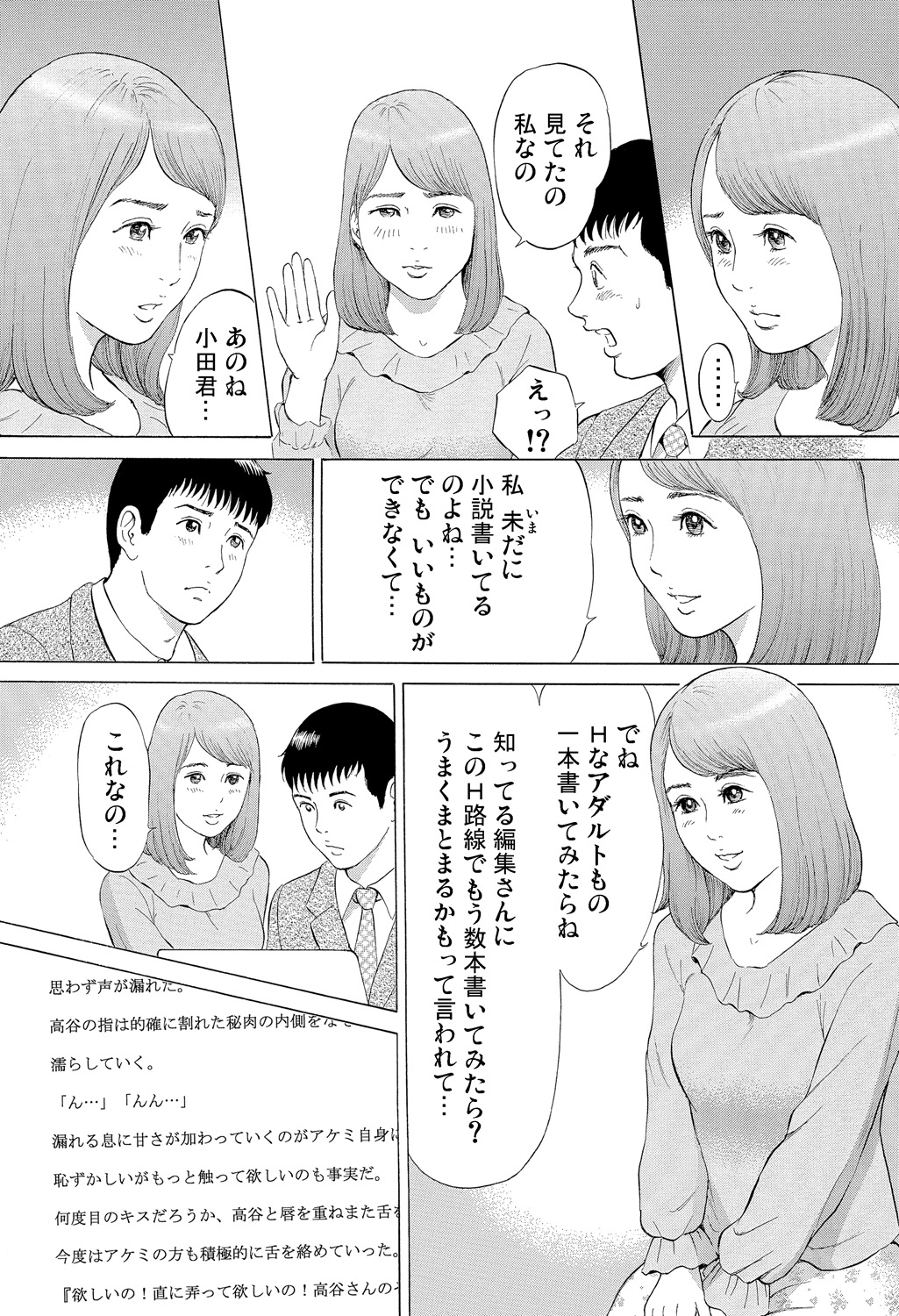 Gaticomi Vol. 83 - Page 45