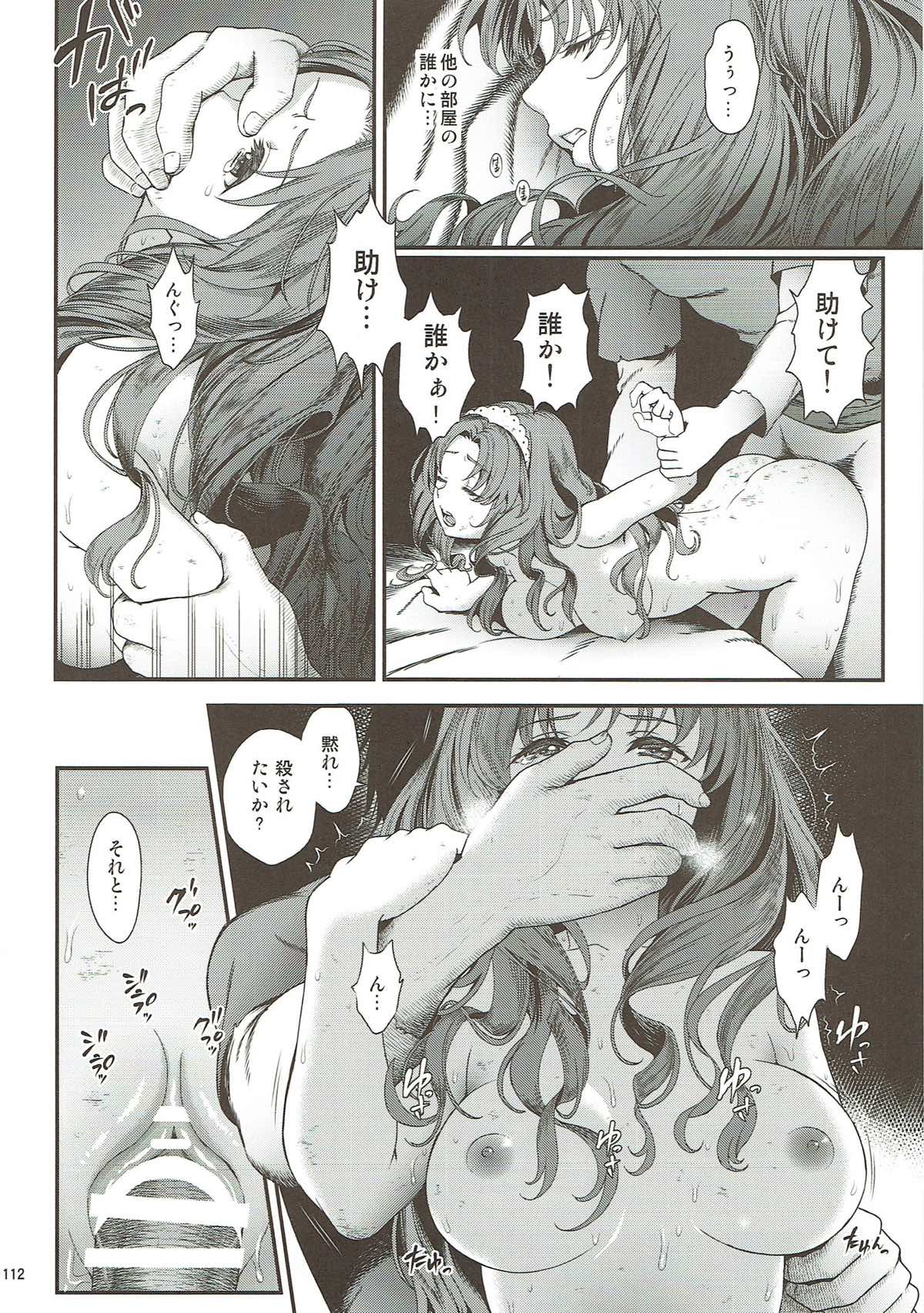 Seidorei Senki Soushuuhen - Page 108