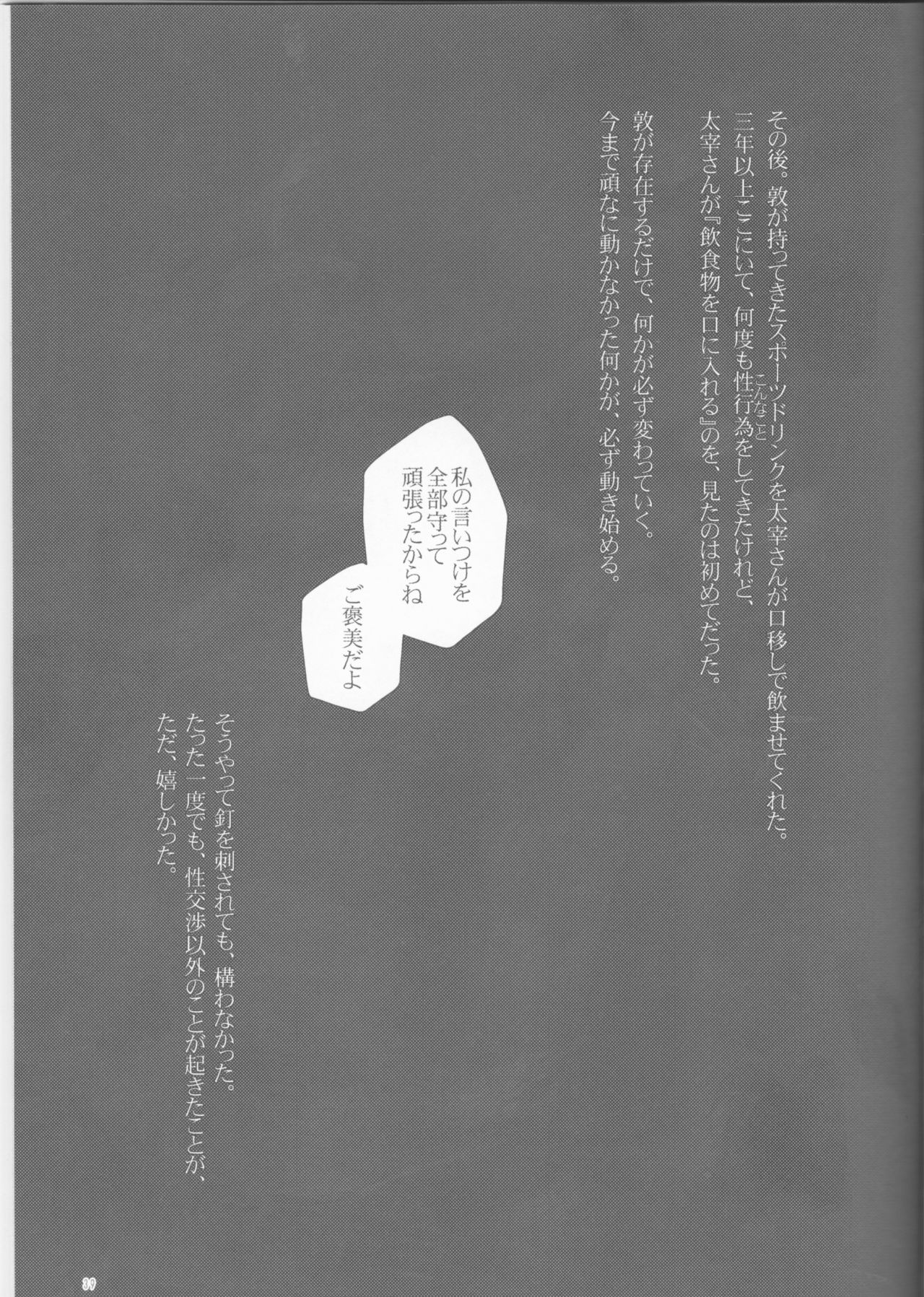 Akutagawa-kun de, asobou. - Page 39