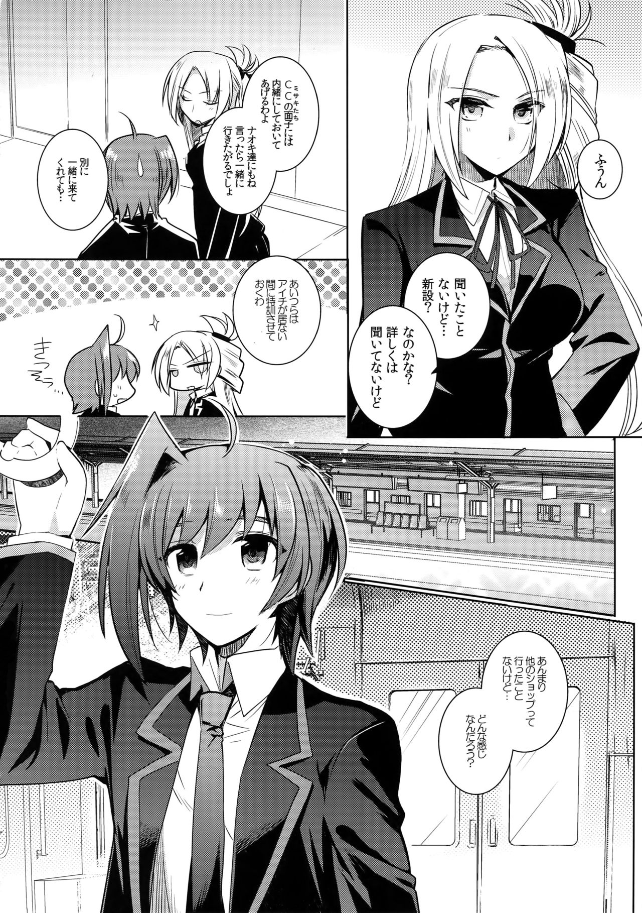 Aichi kan ‐Sendou Aichi Sairokushuu‐ - Page 5
